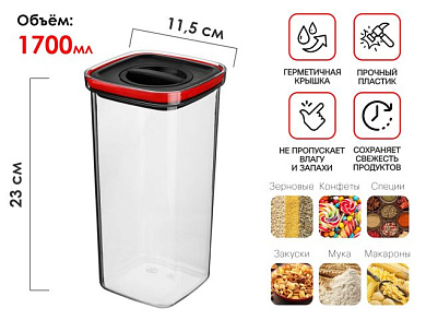 Банка для сыпучих продуктов, 1700 мл, серия CHEF, PERFECTO LINEA 34-109201