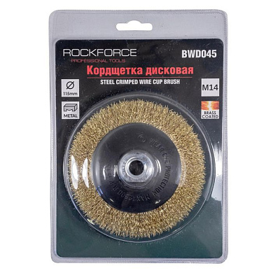 Кордщетка дисковая латунная для УШМ 115 мм RockForce RF-BWD045