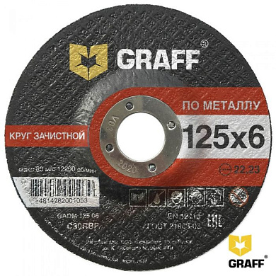 Круг зачистной по металлу 125x6,0х22,23 мм GRAFF 9412560