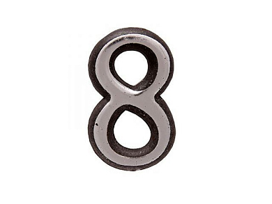 Цифра дверная АЛЛЮР пластик "8" хром (УЗК)