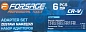 Набор адаптеров 6 пр Forsage F-4068