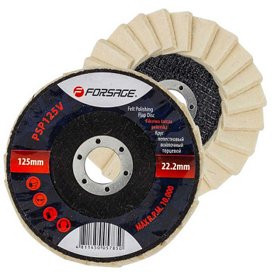 Круг лепестковый войлочный торцевой 125 мм Forsage F-PSP125V