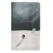 Блокнот для записи иностранных слов "Soul ночь", A5, 48 листов, разноцветный