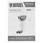 Фильтр тонкой очистки F2, объем 2 л, D 1'' Denzel 97282