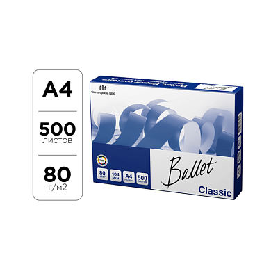 Бумага "Ballet Classic", А4, 500 листов, 80 г/м2