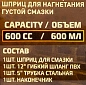 Шприц для нагнетания густой смазки 600 мл FORSTIME FT-78043A MST