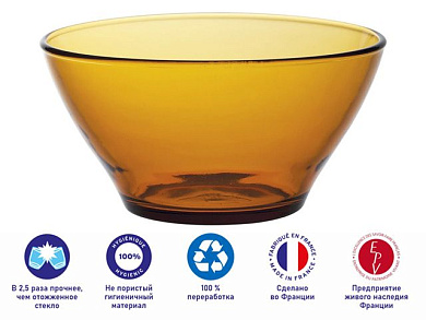 Салатник стеклянный, 510 мл, серия Lys Amber DURALEX 2004DF06A1111