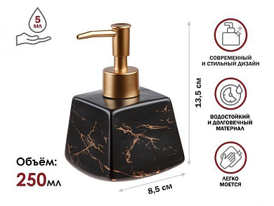 Диспенсер (дозатор) для мыла ELEGANCE, черный, Perfecto Linea 35-185131