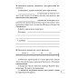 Книга "История Беларуси. 6 класс. Рабочая тетрадь", Темушев С. Н.