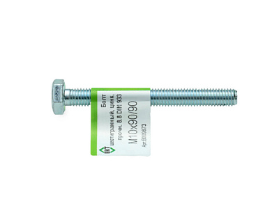 Болт с шестигранной головкой М10х90/90, DIN933, ГОСТ 7798-70, прочн. 8.8, цинк, 1 шт ЕКТ B009873