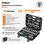 Набор инструмента 33 пр 1/2" 6-гр BTK-33 BORT 93418514
