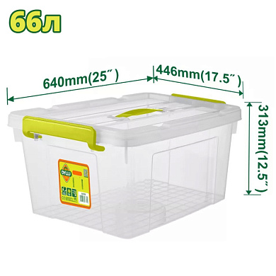 Пластиковый контейнер для хранения 640x446x313мм DYLLU DTTB2370