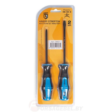 Набор слесарных отверток из стали S2 серии МАСТЕР КВТ НО-02-S