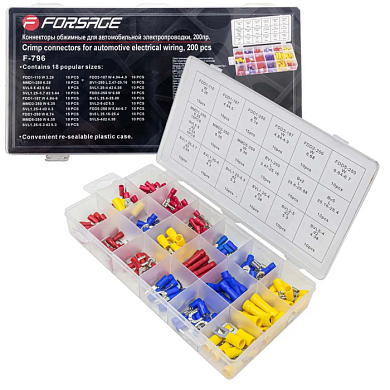 Набор коннекторов обжимных для автомобильной электропроводки 200 пр Forsage F-796