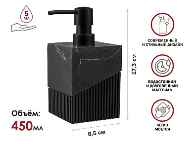 Диспенсер, дозатор для мыла ELEMENT MARBLE, черный, PERFECTO LINEA 35-618601