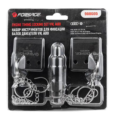 Набор фиксаторов для обслуживания двигателей VW, AUDI Forsage F-908G05