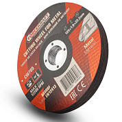 Круг отрезной по металлу 125x1.0x22.2 мм, 10 шт ForceKraft FK-CW705[к-т 10 шт.]