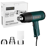 Фен строительный (термовоздуходувка) ZKHG2000 ZITREK 085-1045
