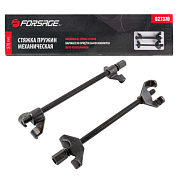 Стяжка пружин механическая 380 мм, 2 шт Forsage F-627370
