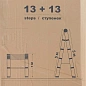 Стремянка телескопическая алюм. бытовая 5 м, 13+13 ступ. ISMA ISMA-UP500-2