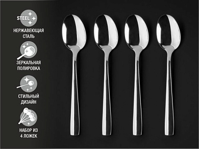 Набор ложек столовых, 4 шт., глянцевый, серия Majestic,