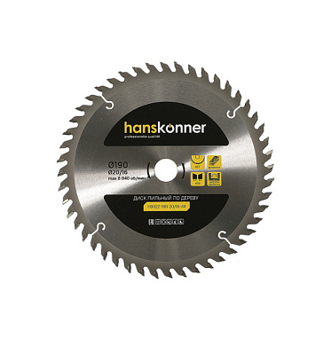 Диск пильный 190×20×2.6 мм, 48 зубьев, по дереву, Hanskonner H9022-190-20/16-48