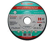 Шлифкруг ПП(1) 150х10х32 63С 120 О-Р 7 V 35 LUGAABRASIV 4603347072851