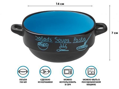 Супница керамическая, 140 мм, круглая, серия Харчо, черно-голубая, 700 мл Perfecto Linea 18-416514