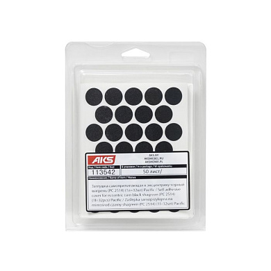 Заглушка самоприлипающая к эксцентрику черный шагрень (PC 2514) (1л=32шт) PACIFIC 113542