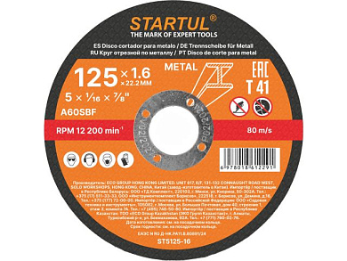 Круг отрезной 125х1.6x22.2 мм для металла STARTUL STANDART ST5125-16