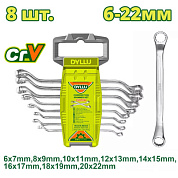 Набор ключей комбинированных DYLLU DTFR3208 (8 шт)