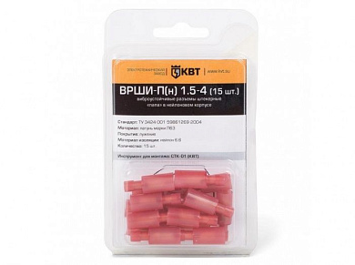 Разъем виброуст. штекерный в мини-упаковке ВРШИ-П(н) 2,5-4 (15шт.) КВТ 75376