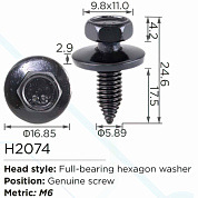 Клипса для крепления внутренней обшивки а/м универсальная металлическая 100 шт Forsage F-H2074(universal)