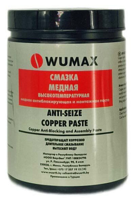 Смазка медная высокотемпературная, 1 кг., WUMAX 18938002