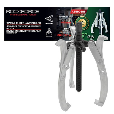 Съемник двух-трехзахватный переставной 6'', Ø захвата 20-150 мм, лапы S-образные RockForce RF-A6590606