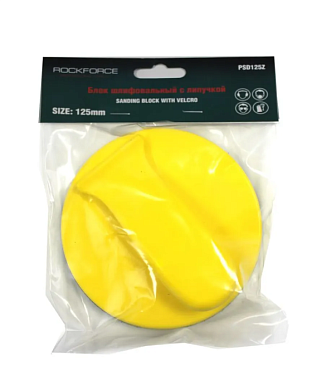 Блок ручной шлифовальный с липучкой 150 мм RockForce RF-PSD150Z