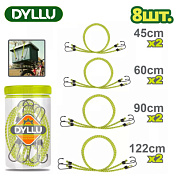 Набор тросов стяжных DYLLU DTLRP2T08 (8 шт)