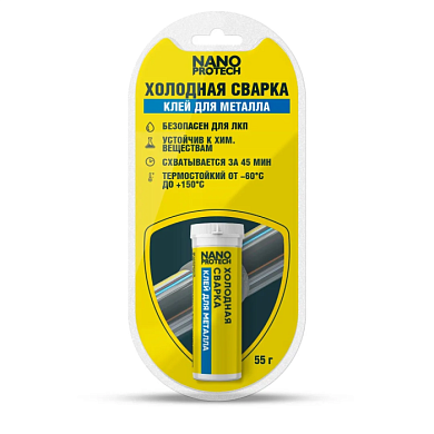 Холодная сварка - клей для металла 55 гр NANOPROTECH NPGSM0005