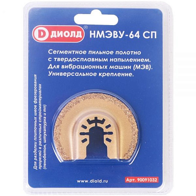 Полотно сегментное пильное с твердосплавным напылением для МЭВ-0,34 МФ Диолд НМЭВУ-64 СП (90091032)