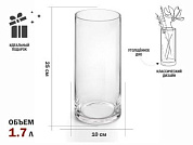 Ваза для цветов, стеклянная, 25х10 см., серия Crystal, PERFECTO LINEA 30-251001