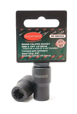 Головка для суппорта 9 мм, 3/8'' PORSCHE, AUDI Q7, VW Touareg RockForce RF-9B0402