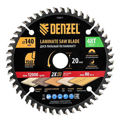 Пильный диск по ламинату ф140 х 20 мм, 48 зубьев Denzel 733817