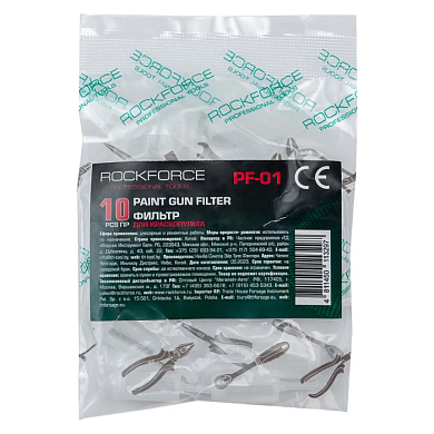 Фильтр для краскопульта комплект 10 шт. RockForce RF-PF-01 RockForce RF-PF-01