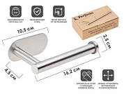 Держатель для туалетной бумаги самоклеящийся AQUARIUS, нержавеющая сталь/матовый, Perfecto Linea 35-031000