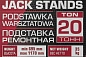 Домкрат-подставка ремонтная механическая винтовая 20 т, 695-1170 мм ForceKraft FK-TZ200012-GS