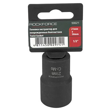 Головка-экстрактор для поврежденных болтов/гаек 21х50 мм, 1/2'' RockForce RF-90621