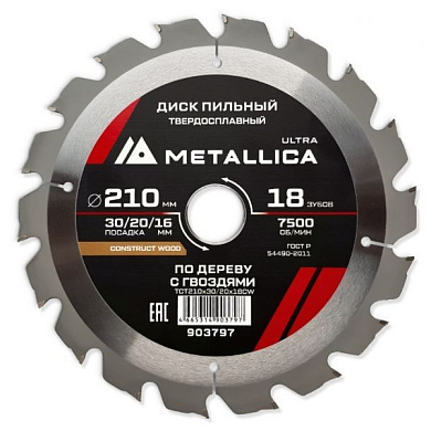 Диск пильный тв. спл. Ultra 210x30/20/16 мм, 18 зуб, Т=2,6 мм по старой древесине/гвозди METALLICA 903797
