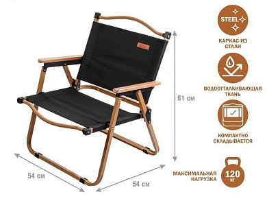 Кресло складное, садовое, черный/бежевый, сталь.