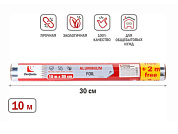 Фольга алюминиевая 10+2мх30 см, ширина 30 см, плотность 9 мкм. PERFECTO LINEA 45-202562