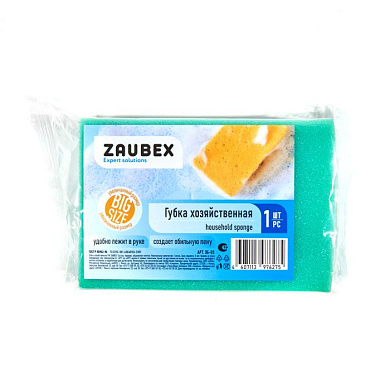 Губка хозяйственная для уборки помещений Zaubex